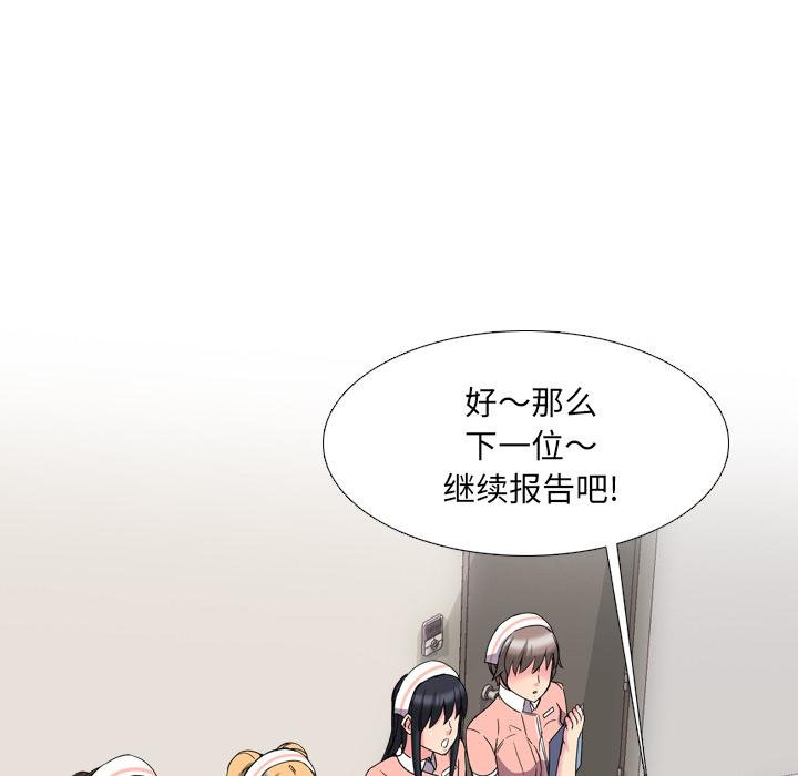 泌尿科俏护士漫画 免费阅读 第2话 170.jpg