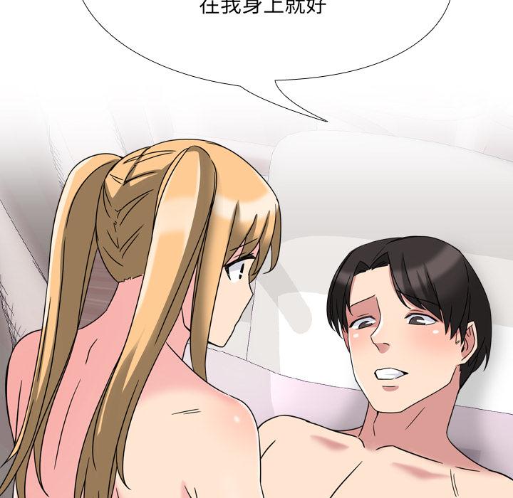 泌尿科俏护士漫画 免费阅读 第2话 190.jpg