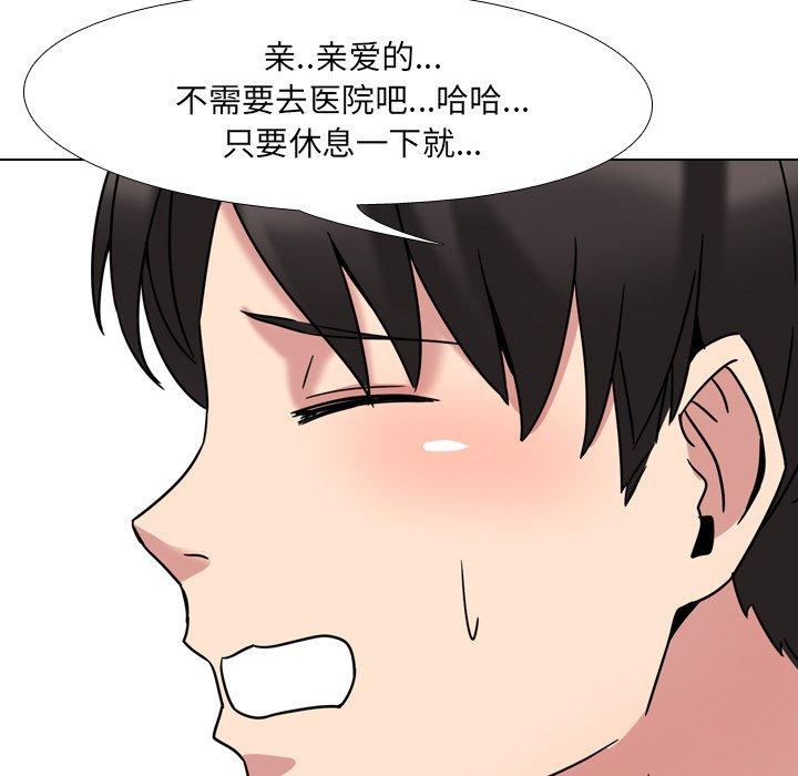 泌尿科俏护士漫画 免费阅读 第3话 108.jpg