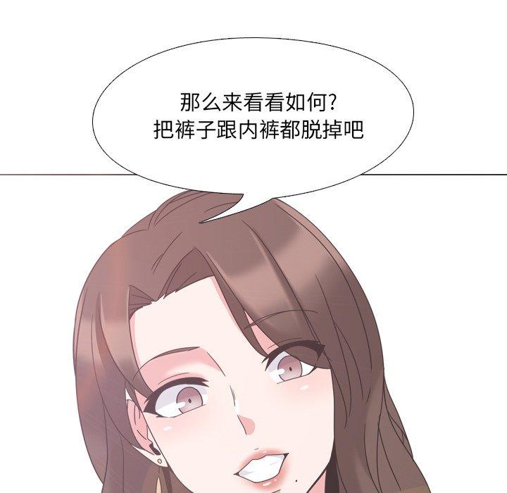 泌尿科俏护士漫画 免费阅读 第3话 125.jpg