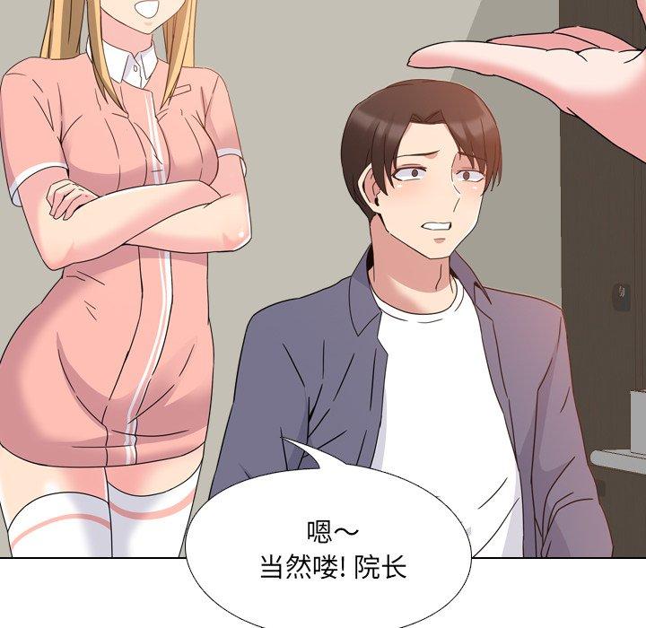 泌尿科俏护士漫画 免费阅读 第3话 130.jpg