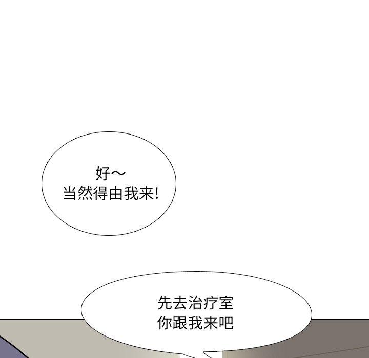 泌尿科俏护士漫画 免费阅读 第3话 155.jpg