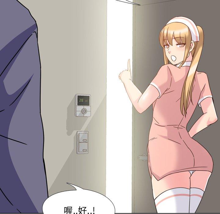 泌尿科俏护士漫画 免费阅读 第3话 156.jpg