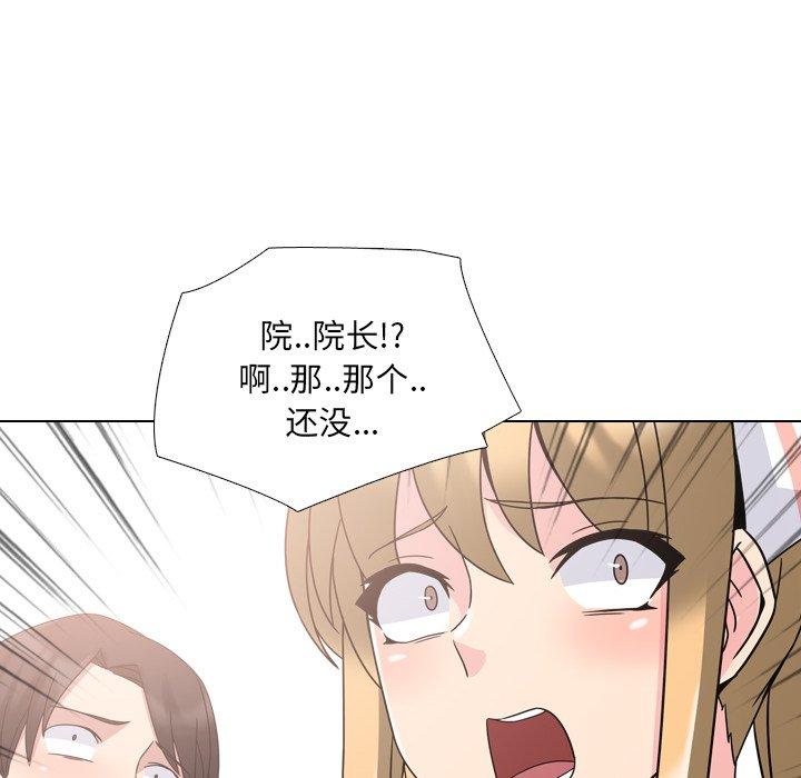 泌尿科俏护士漫画 免费阅读 第3话 174.jpg