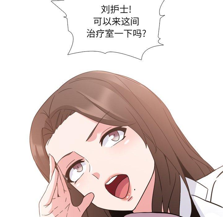 泌尿科俏护士漫画 免费阅读 第4话 11.jpg