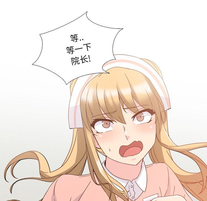 泌尿科俏护士漫画 免费阅读 第4话 19.jpg