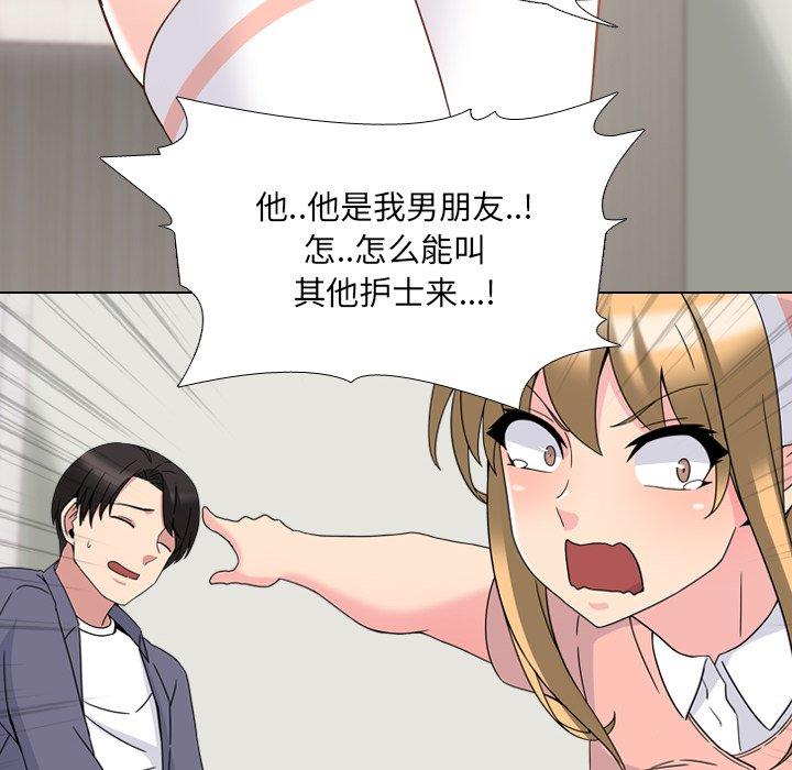 泌尿科俏护士漫画 免费阅读 第4话 21.jpg