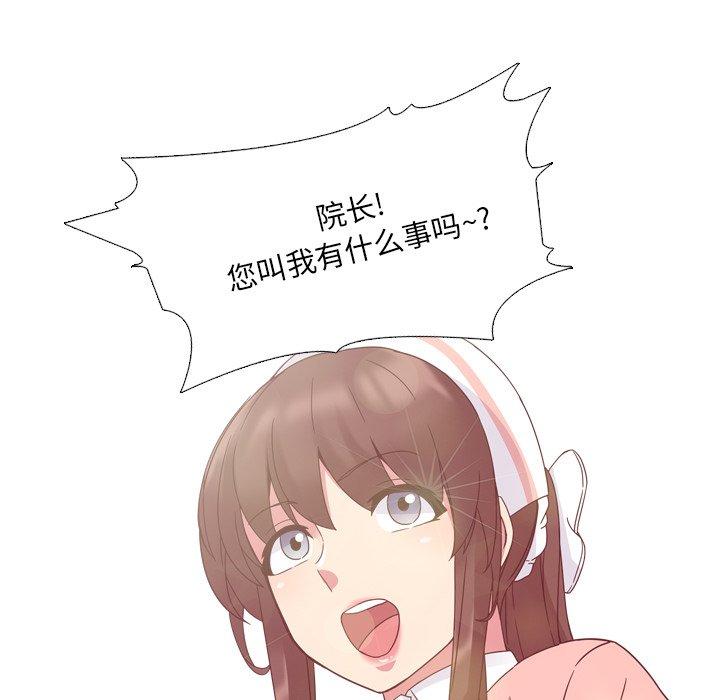 泌尿科俏护士漫画 免费阅读 第4话 33.jpg