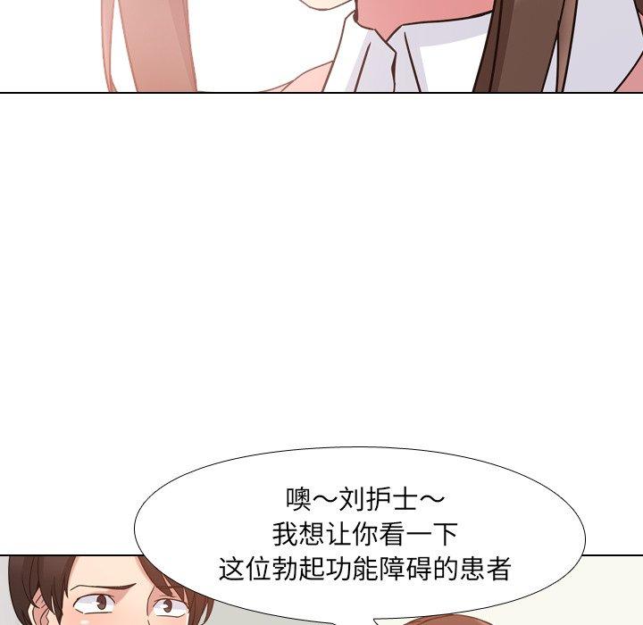 泌尿科俏护士漫画 免费阅读 第4话 36.jpg