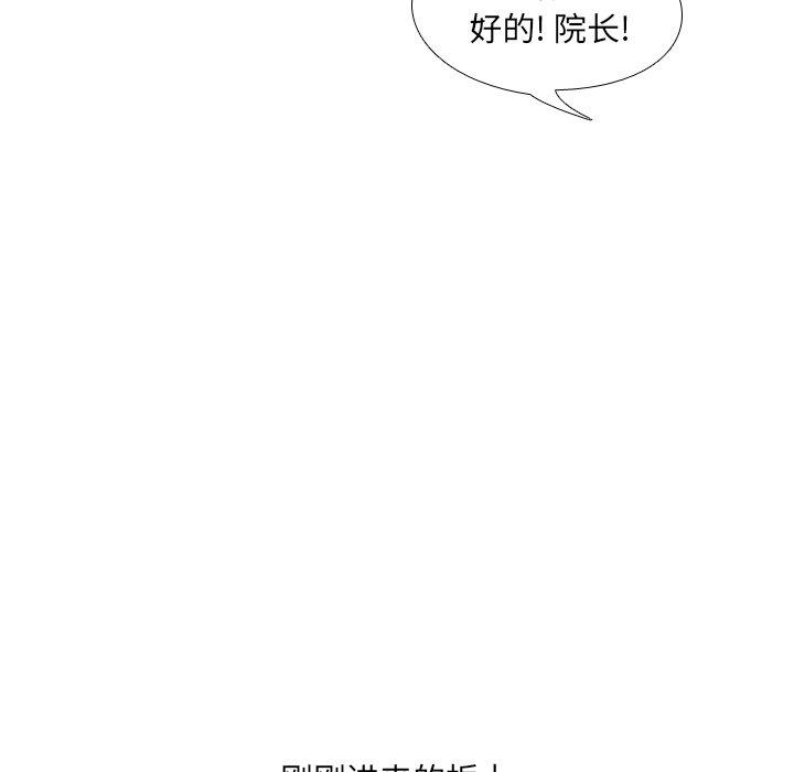 泌尿科俏护士漫画 免费阅读 第4话 38.jpg