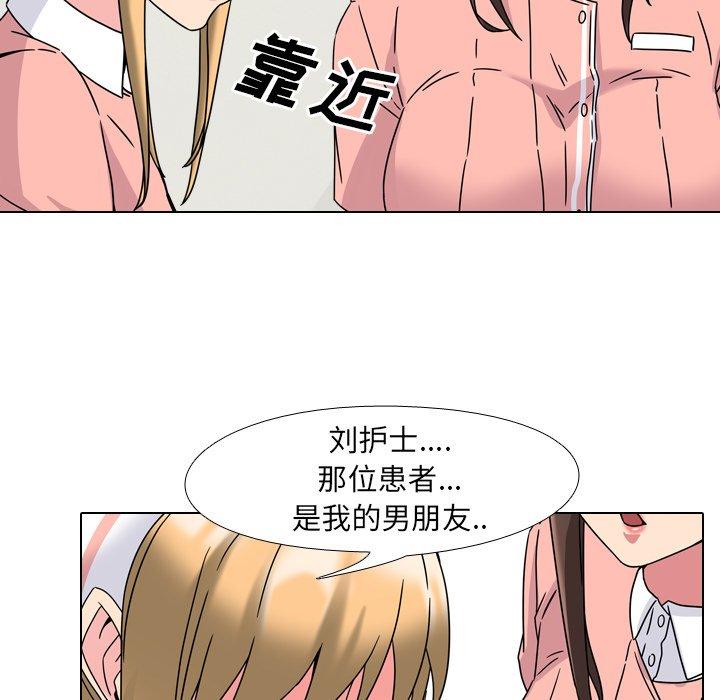 泌尿科俏护士漫画 免费阅读 第4话 63.jpg