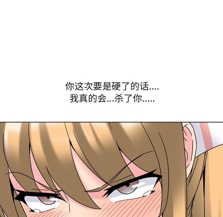 泌尿科俏护士漫画 免费阅读 第4话 68.jpg