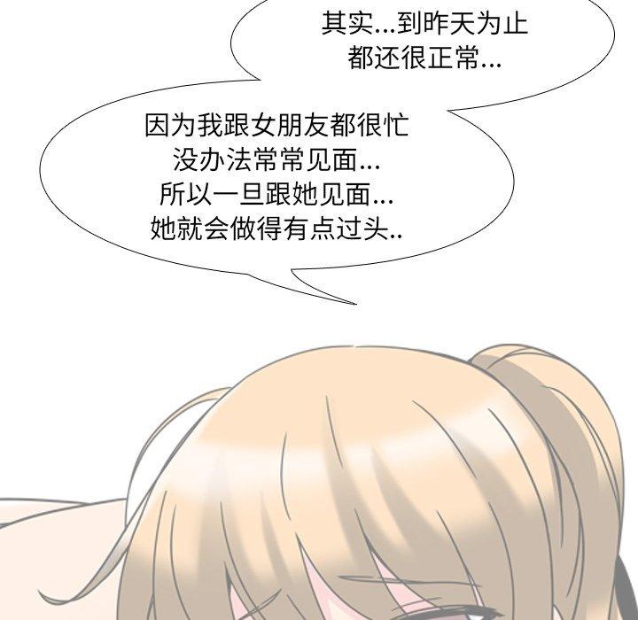 泌尿科俏护士漫画 免费阅读 第4话 88.jpg