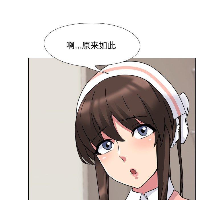 泌尿科俏护士漫画 免费阅读 第4话 93.jpg