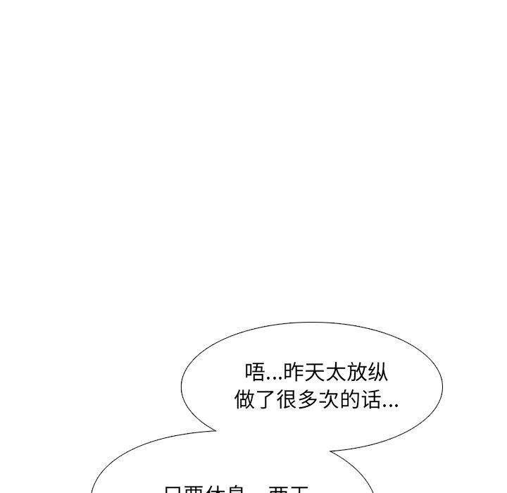 泌尿科俏护士漫画 免费阅读 第4话 107.jpg