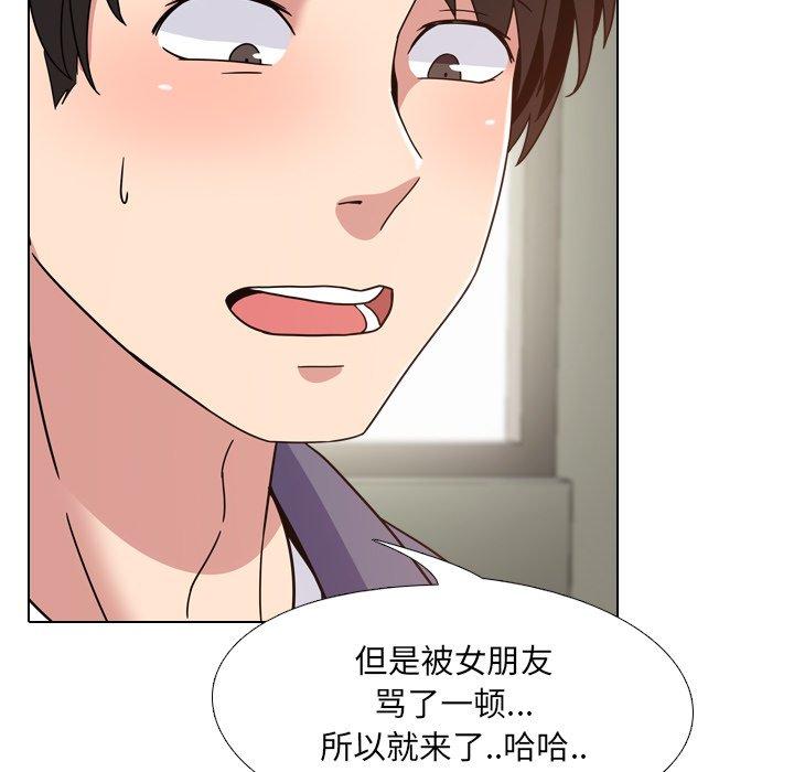 泌尿科俏护士漫画 免费阅读 第4话 111.jpg