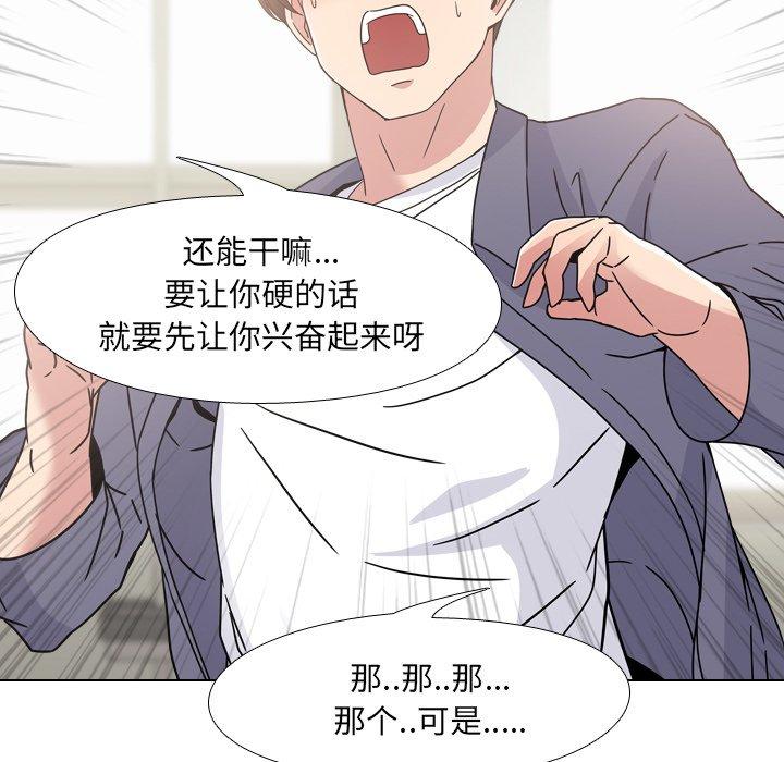 泌尿科俏护士漫画 免费阅读 第4话 124.jpg