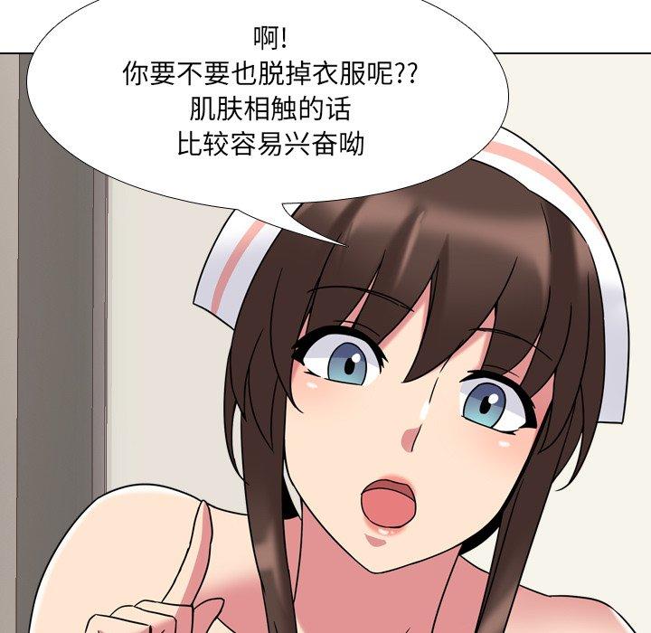 泌尿科俏护士漫画 免费阅读 第5话 5.jpg