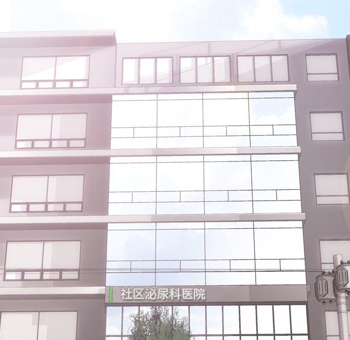 泌尿科俏护士漫画 免费阅读 第5话 12.jpg