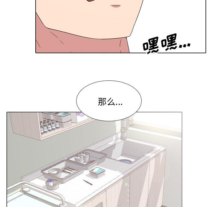 泌尿科俏护士漫画 免费阅读 第5话 22.jpg