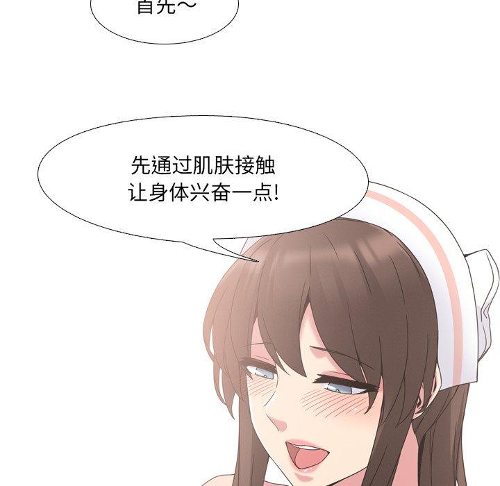 泌尿科俏护士漫画 免费阅读 第5话 28.jpg