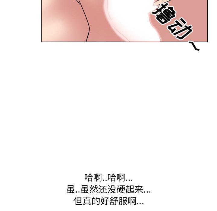 泌尿科俏护士漫画 免费阅读 第5话 40.jpg