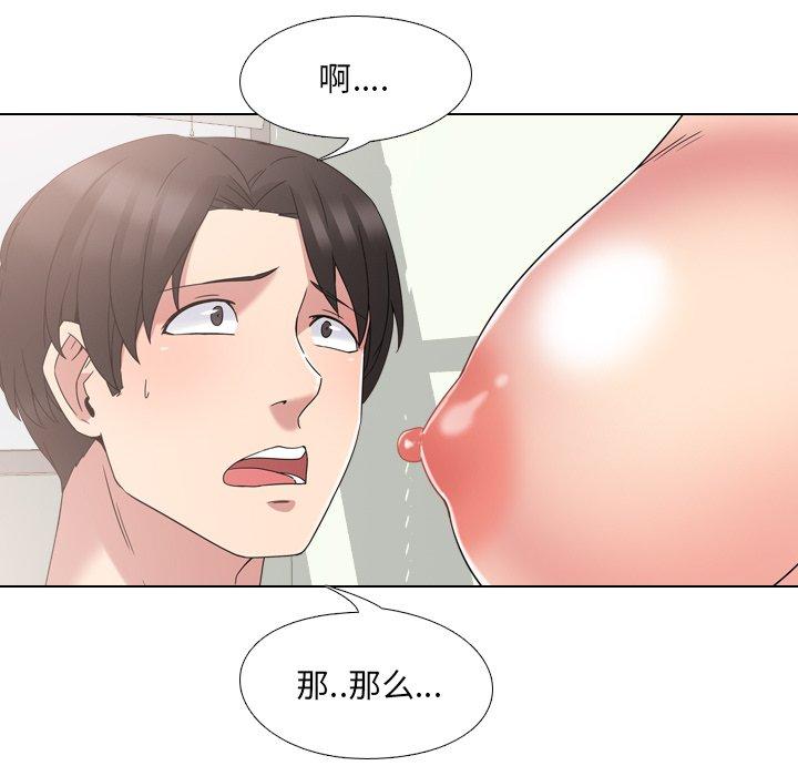 泌尿科俏护士漫画 免费阅读 第5话 47.jpg