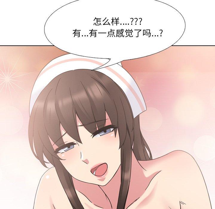 泌尿科俏护士漫画 免费阅读 第5话 59.jpg