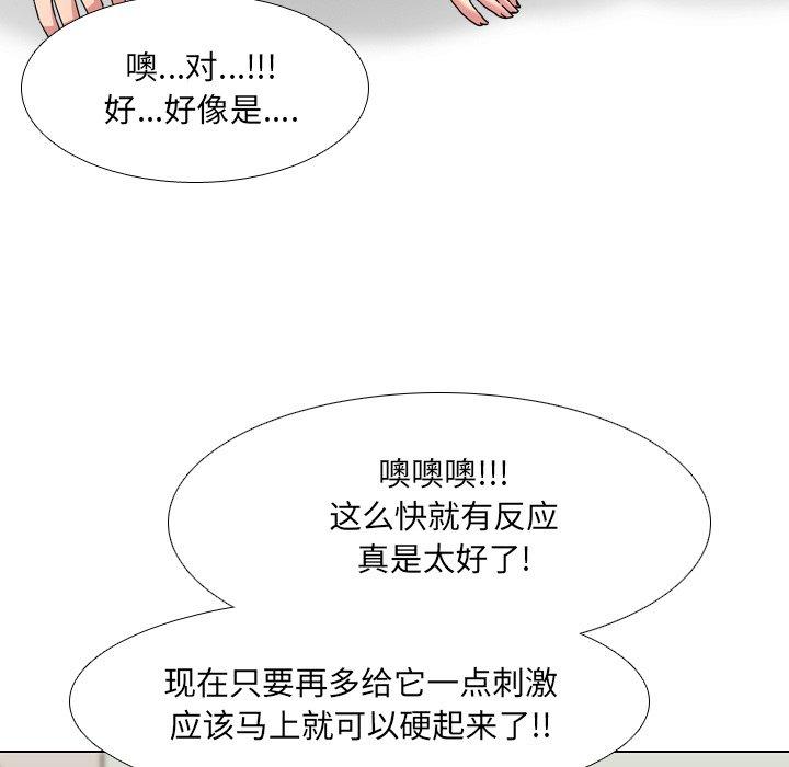 泌尿科俏护士漫画 免费阅读 第5话 85.jpg