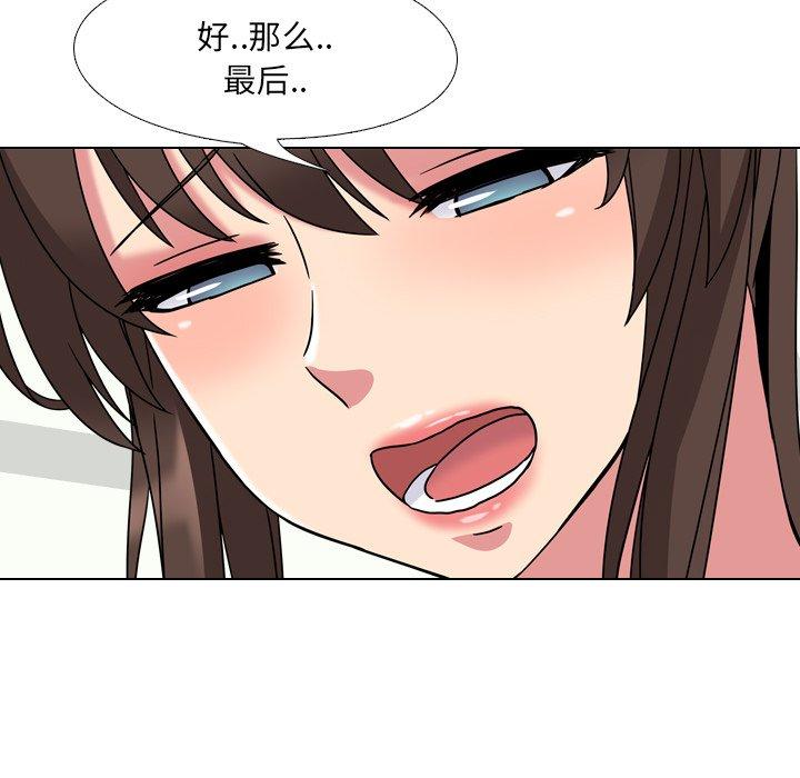 泌尿科俏护士漫画 免费阅读 第5话 91.jpg