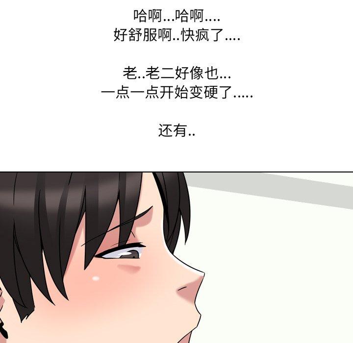 泌尿科俏护士漫画 免费阅读 第5话 100.jpg