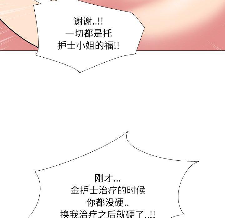 泌尿科俏护士漫画 免费阅读 第6话 85.jpg