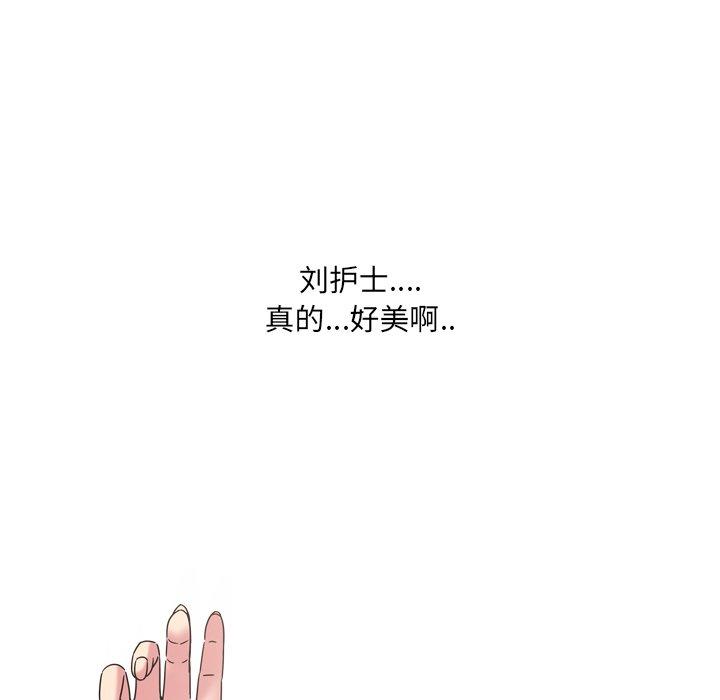 泌尿科俏护士漫画 免费阅读 第6话 90.jpg