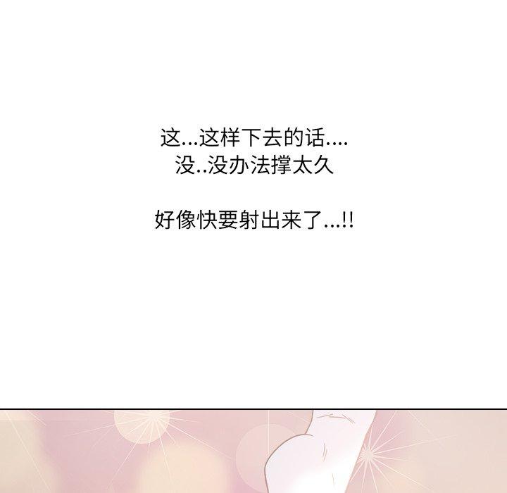 泌尿科俏护士漫画 免费阅读 第6话 97.jpg