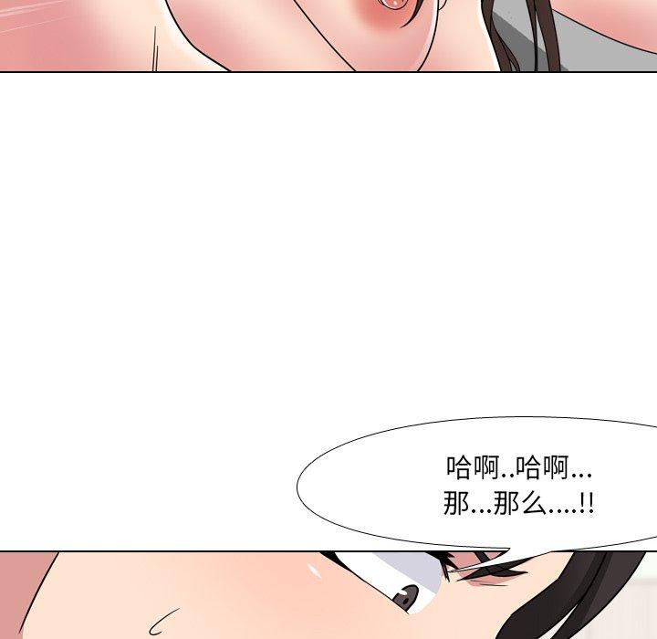 泌尿科俏护士漫画 免费阅读 第6话 103.jpg