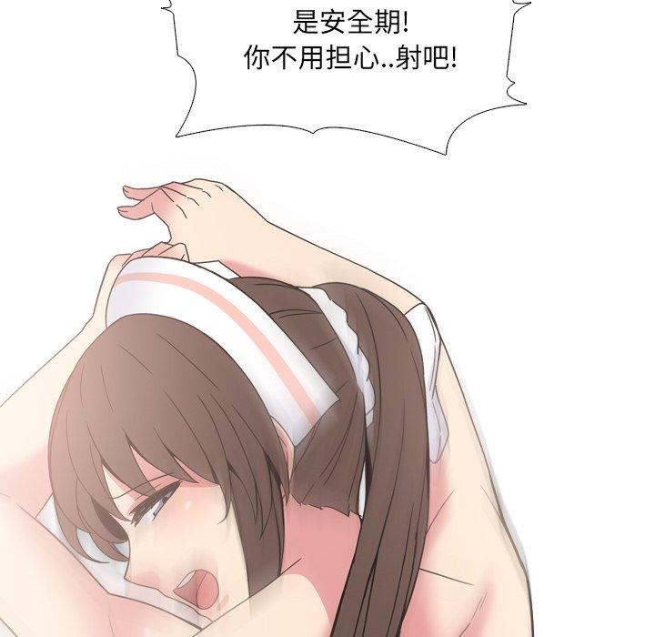 泌尿科俏护士漫画 免费阅读 第6话 111.jpg