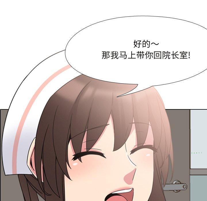 泌尿科俏护士漫画 免费阅读 第7话 23.jpg