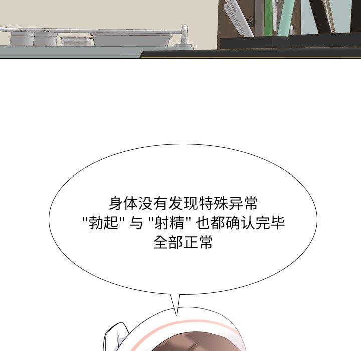 泌尿科俏护士漫画 免费阅读 第7话 34.jpg