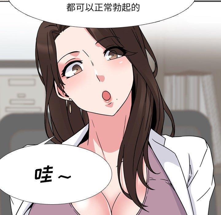 泌尿科俏护士漫画 免费阅读 第7话 37.jpg