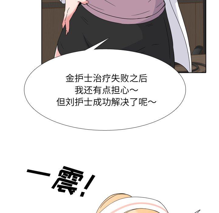 泌尿科俏护士漫画 免费阅读 第7话 41.jpg