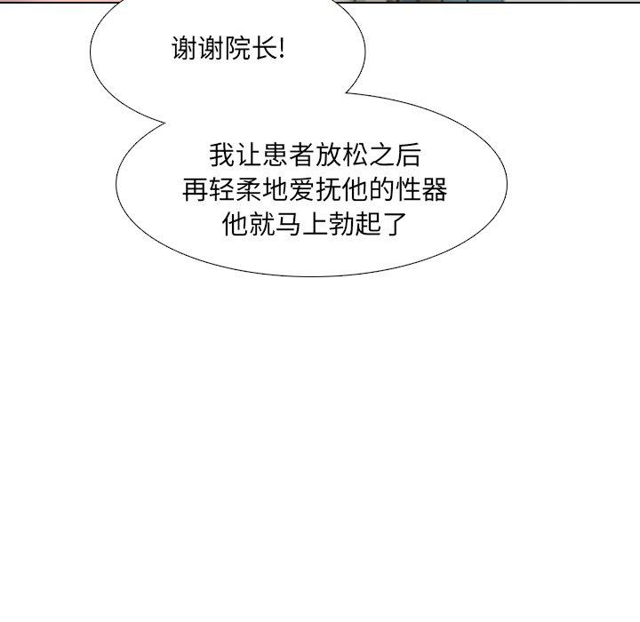 泌尿科俏护士漫画 免费阅读 第7话 43.jpg