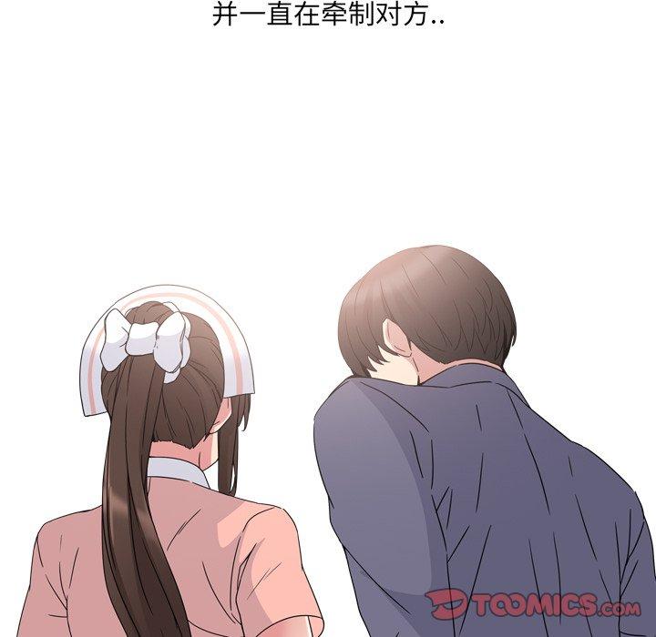 泌尿科俏护士漫画 免费阅读 第7话 57.jpg