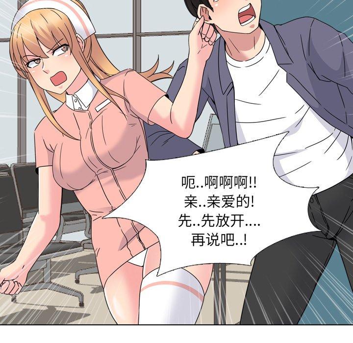 泌尿科俏护士漫画 免费阅读 第7话 72.jpg