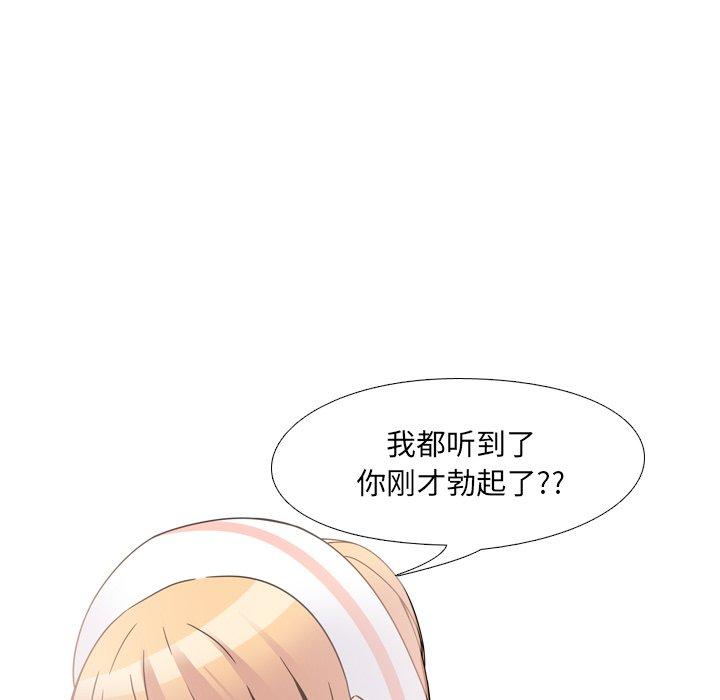 泌尿科俏护士漫画 免费阅读 第7话 87.jpg