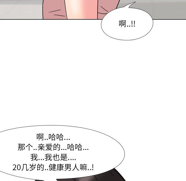 泌尿科俏护士漫画 免费阅读 第7话 89.jpg