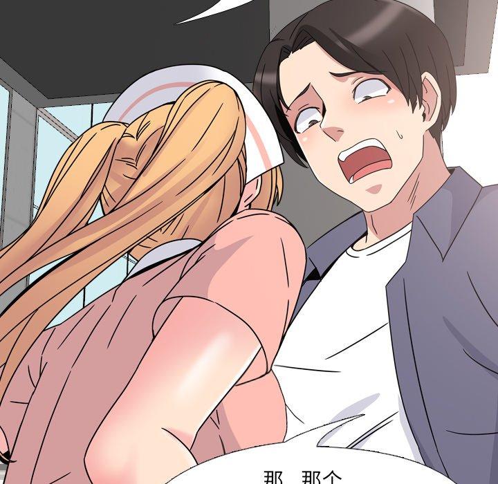 泌尿科俏护士漫画 免费阅读 第7话 92.jpg