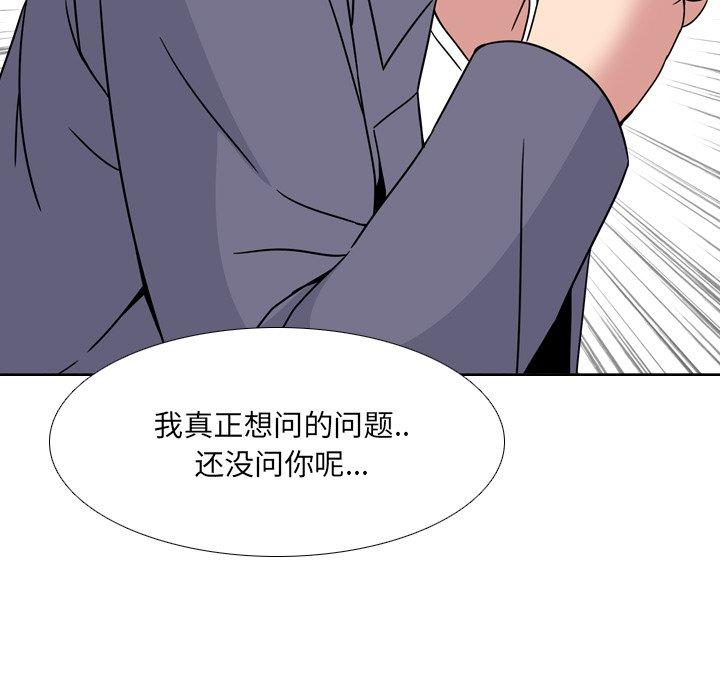 泌尿科俏护士漫画 免费阅读 第7话 98.jpg