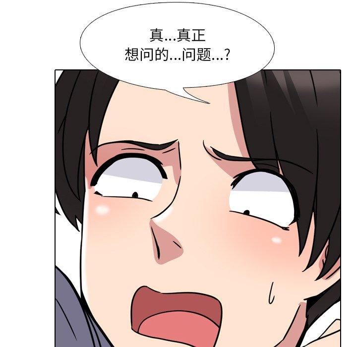 泌尿科俏护士漫画 免费阅读 第7话 99.jpg