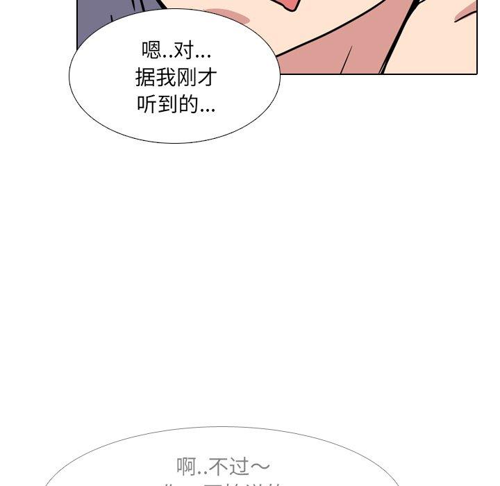 泌尿科俏护士漫画 免费阅读 第7话 100.jpg