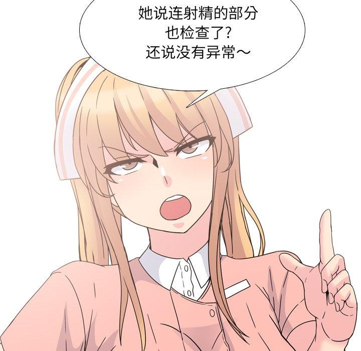 泌尿科俏护士漫画 免费阅读 第7话 104.jpg